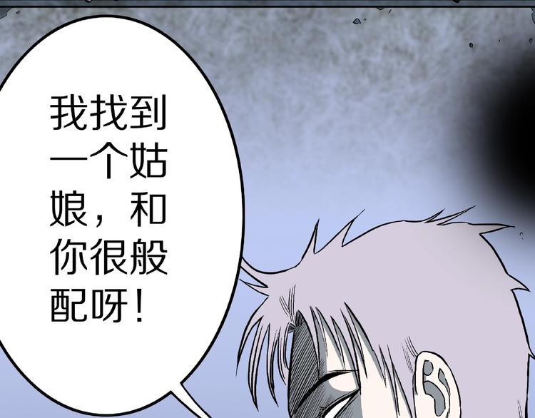 第12话 讹言谎语！27