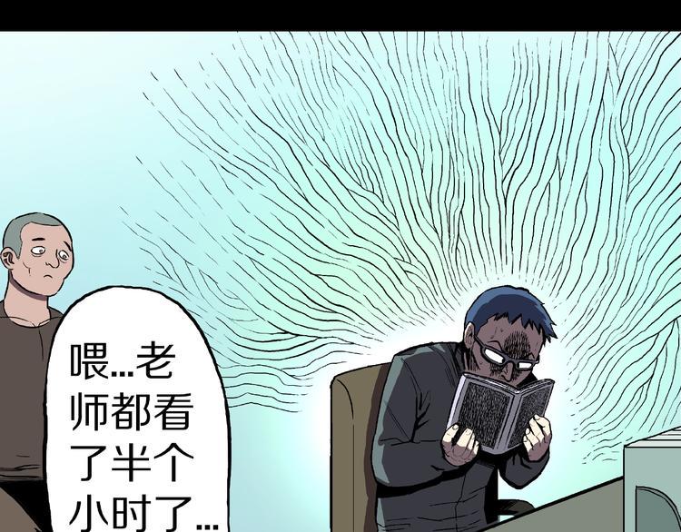 第20话 诡异的书！70