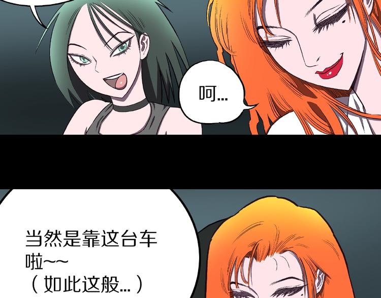 第2话 搭车人！47
