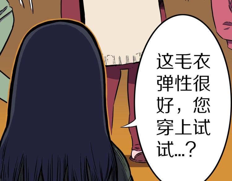 第43话  中古毛衣56