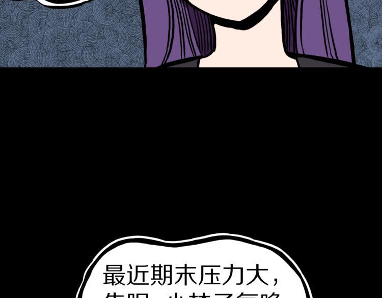 第46话  怪梦105