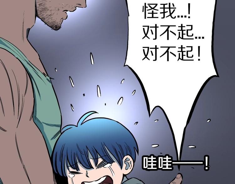 第28话  爸爸的右脚87