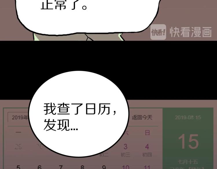 第57话  染发怪谈100