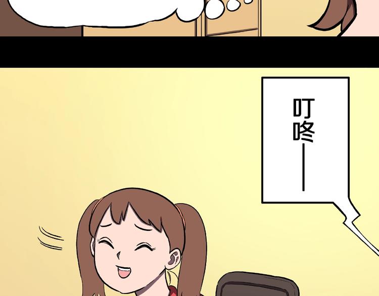 第1话 拜访者和失眠夜！7