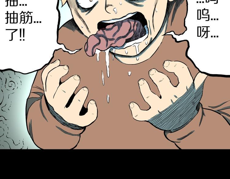第27话  过劳的骡子37