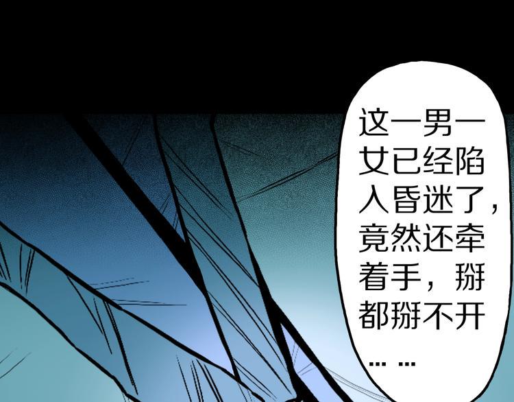 第35话  熟悉的陌生人（下）60