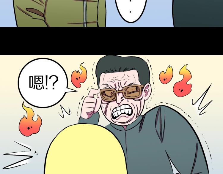 第57话  染发怪谈63