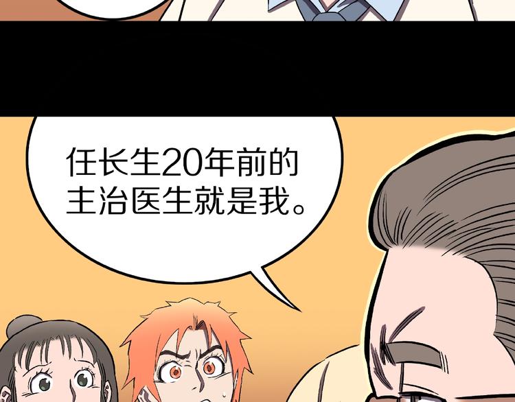 第7话 续命的方法（下）65