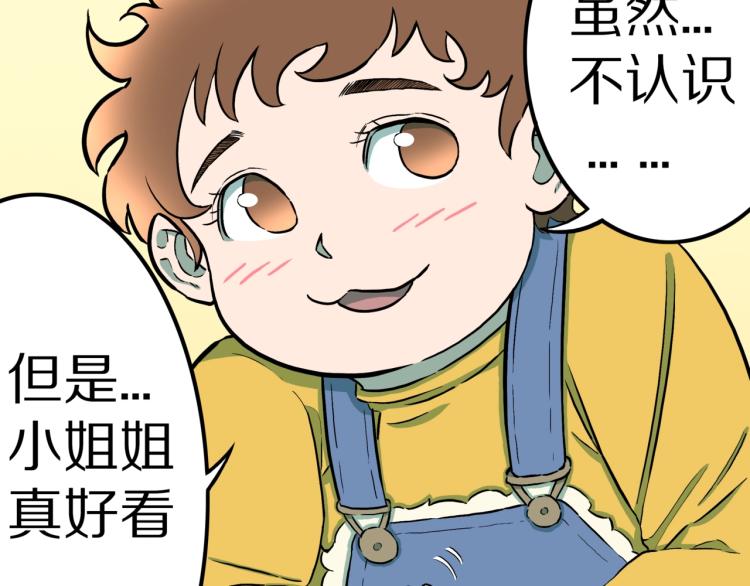第44话  小姐姐消失了！！20