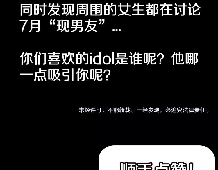第15话 抓捕落首女（下）107