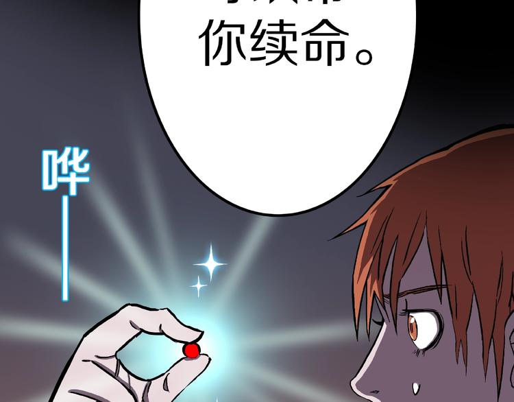 第6话 续命的方法！（上）47