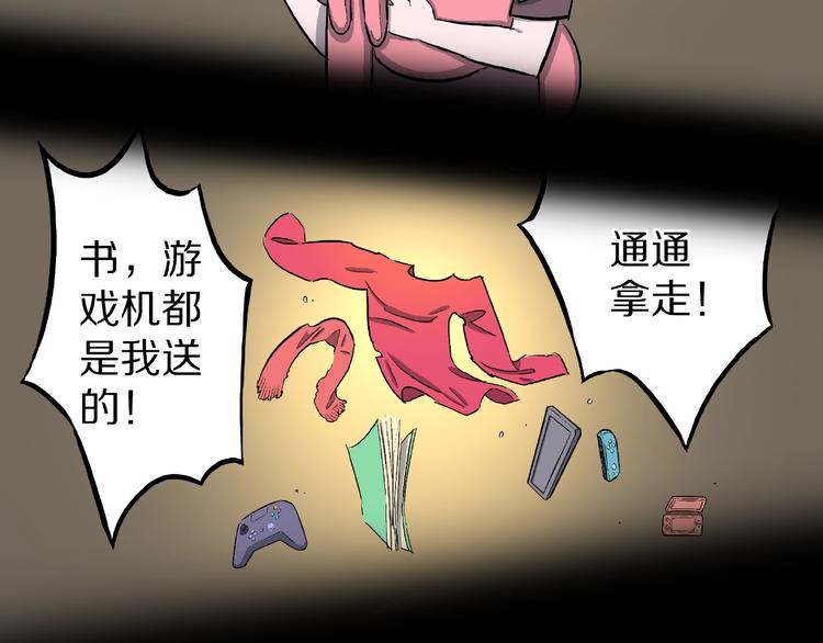 第4话 诡异的照片!108
