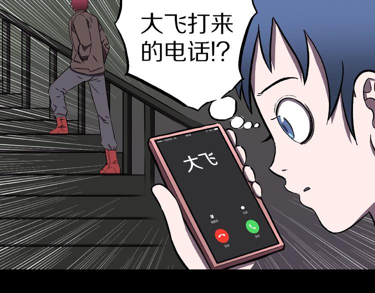 第8话 恶作剧（上）70