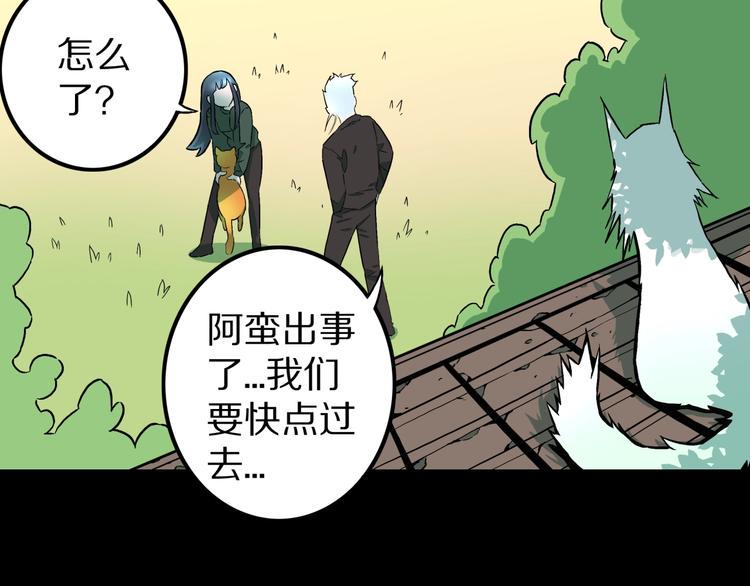 第37话  赤瞳山雀事件（2）48
