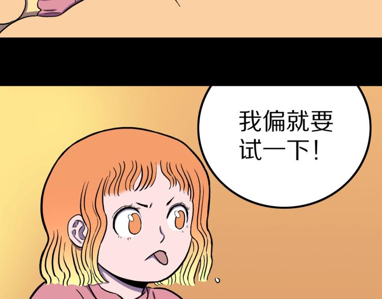 第49话  拖鞋&amp;amp;许愿18