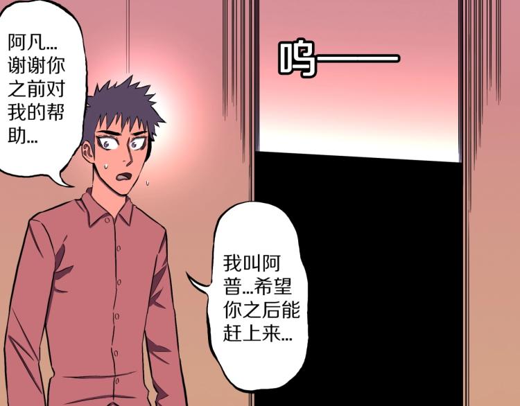 第58话 无尽房间110