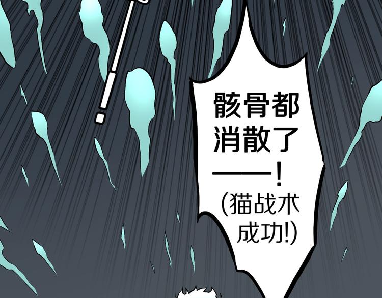 第38话  赤瞳山雀事件（3）75
