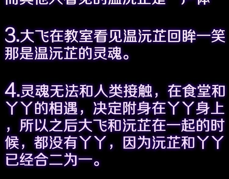 第20话 诡异的书！91