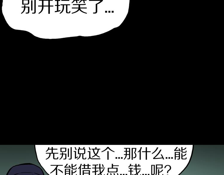 第22话  甩不掉的渣男44