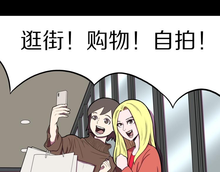 第57话  染发怪谈52