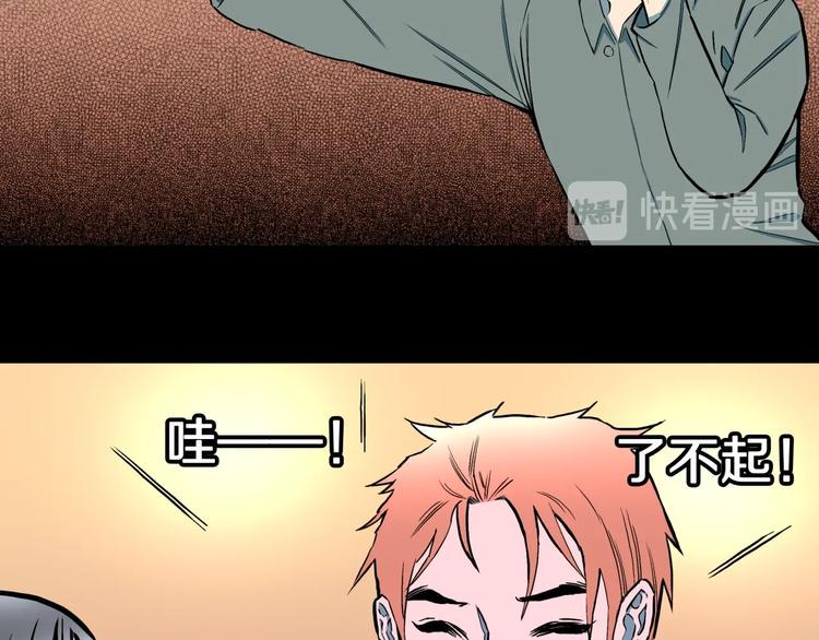 第31话  完美男友（上）17