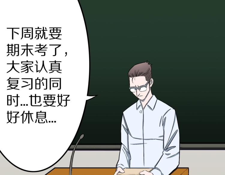 第46话  怪梦22