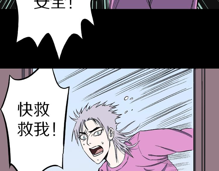 第12话 讹言谎语！68