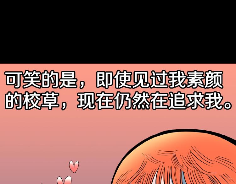 第25话  魔女的化妆盒101