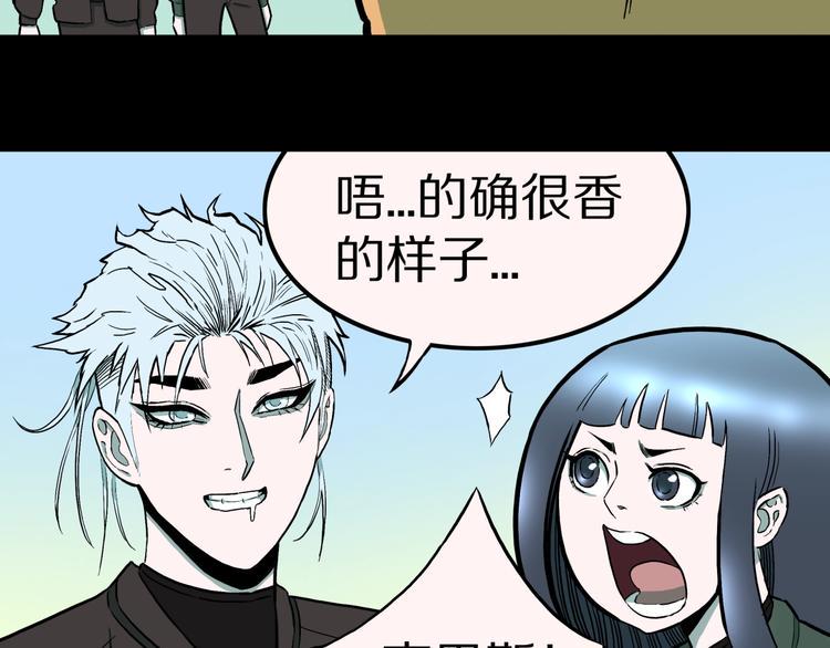 第36话  赤瞳山雀事件（1）52
