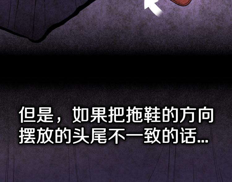 第49话  拖鞋&amp;amp;许愿9