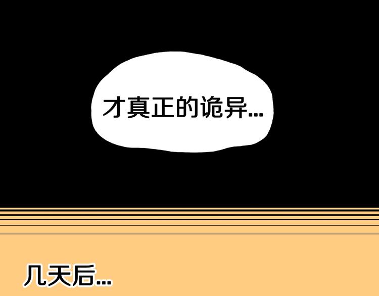 第4话 诡异的照片!54