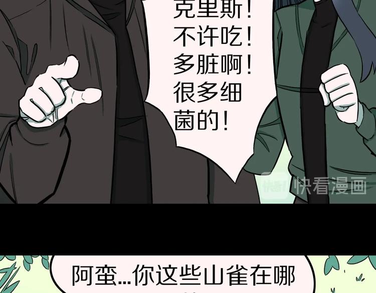 第36话  赤瞳山雀事件（1）53