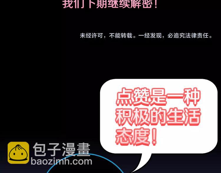 第11话 预知梦（下）102