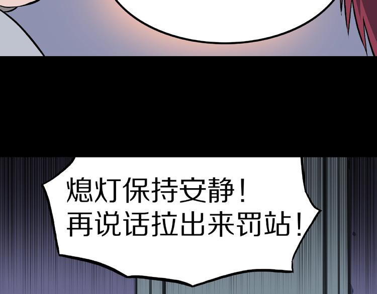 第14话落首女传说（上）106