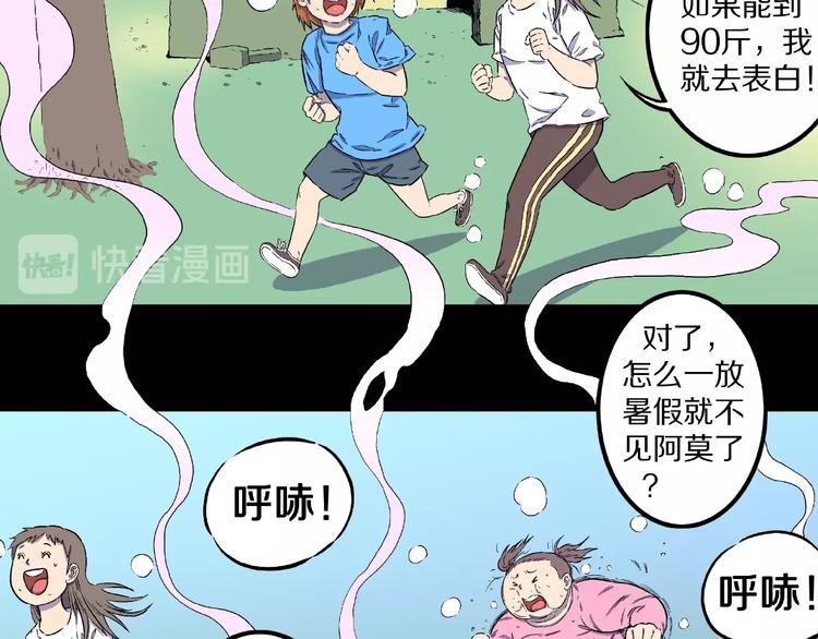 第5话 女生宿舍的秘密！34