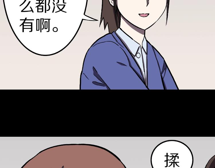 第3话 晚自习！57