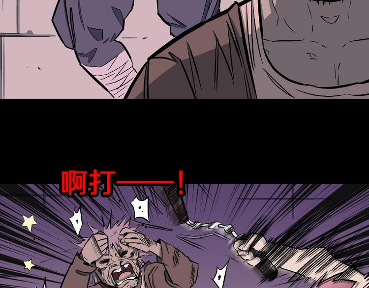 第13话 网吧怪人和预言之书！53