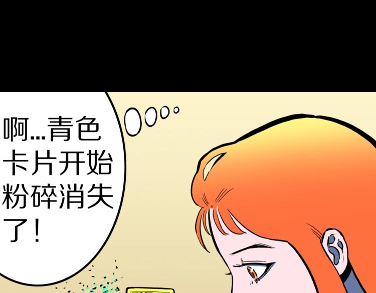 第51话  魔女的卡牌 0236