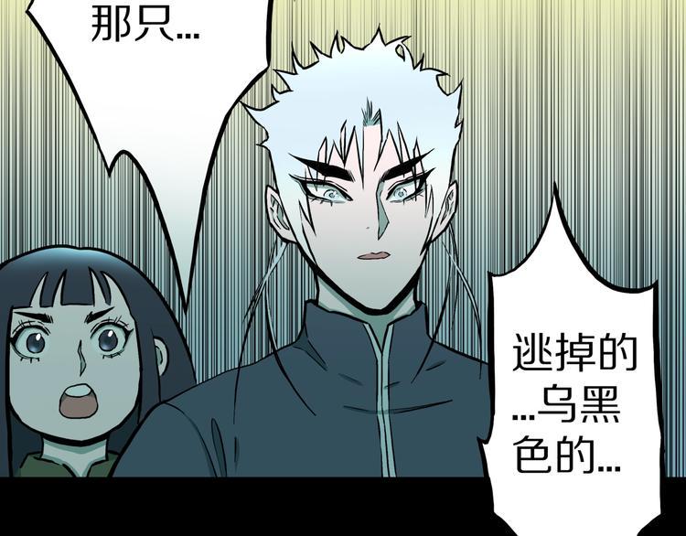 第37话  赤瞳山雀事件（2）64