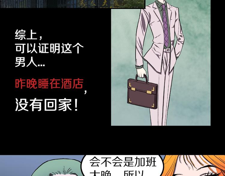 第2话 搭车人！86