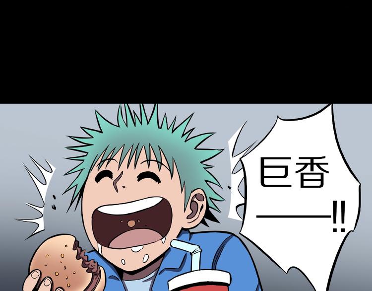 第21话 熊孩子克星！53