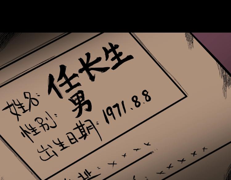 第6话 续命的方法！（上）29