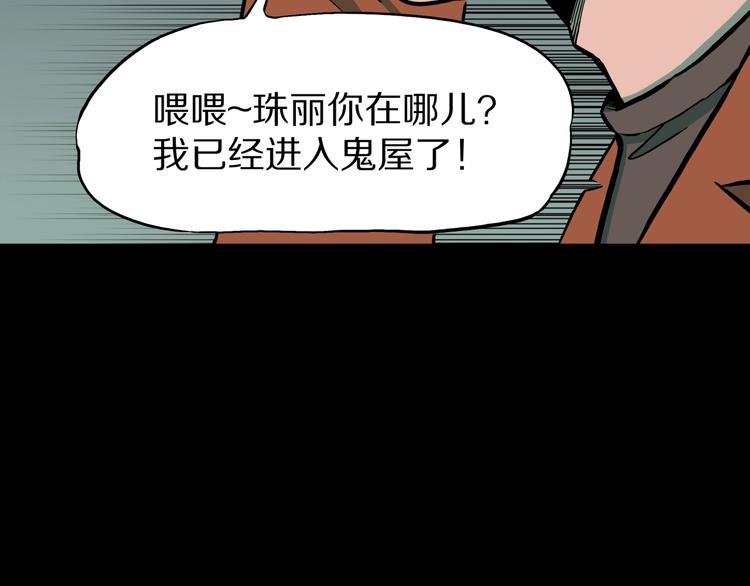 第34话  熟悉的陌生人（中）42