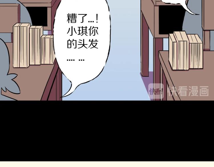 第57话  染发怪谈20