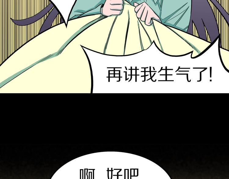 第33话  熟悉的陌生人（上）69