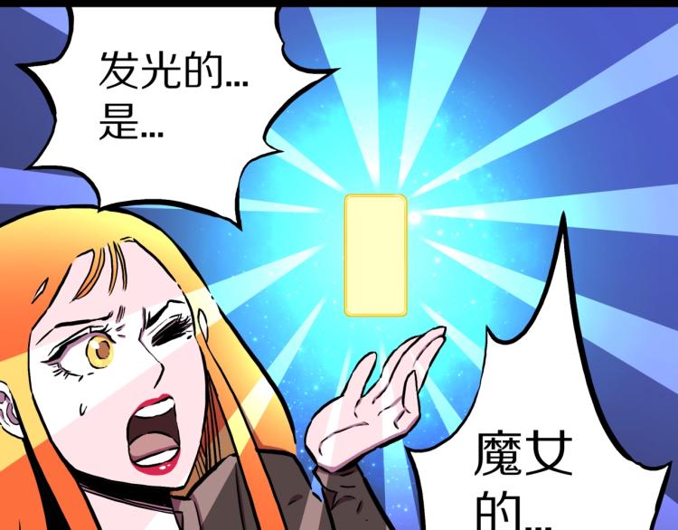 第54话  魔女的卡牌 0524