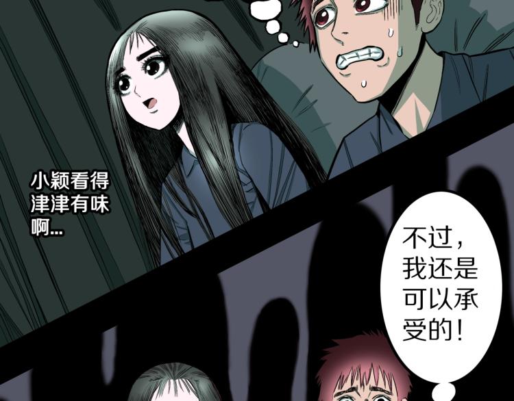 第41话  叫小颖的女孩  下45