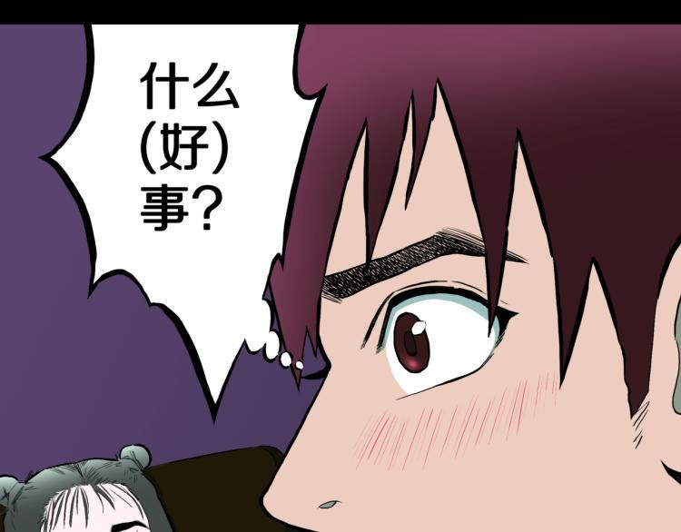 第40话  叫小颖的女孩  上74