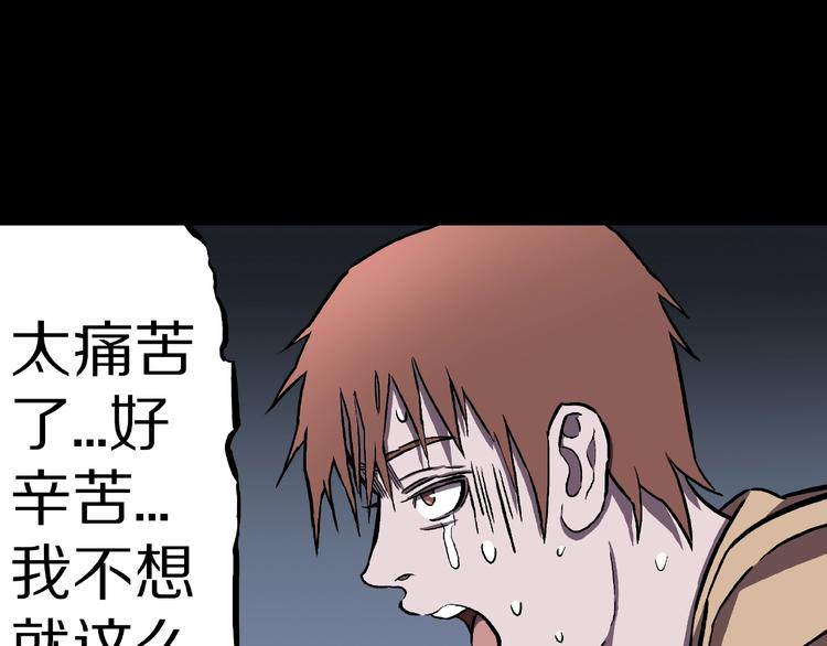 第6话 续命的方法！（上）58