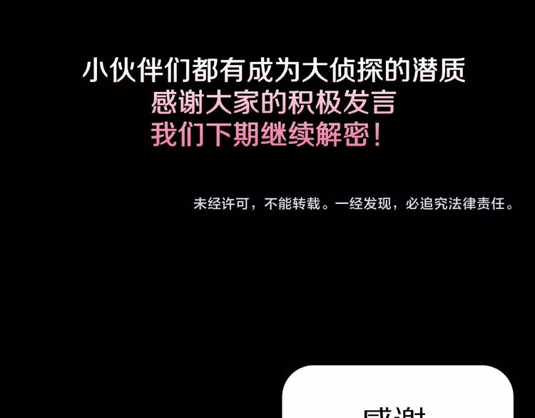 第6话 续命的方法！（上）113